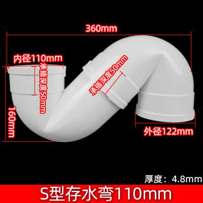 国标PVC存水弯 排水管防臭P弯头带检查口无口P弯 下配件50 75 110