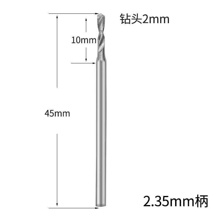 2.35mm柄小钻头加长变径PCB麻花钻 木工蜜蜡世新雕刻牙机打孔钻头
