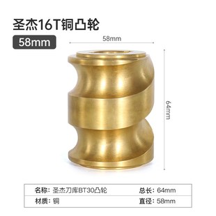 圣杰刀库铜凸轮加工中心BT30机械服侍分度盘台群16/21T钻攻机配件