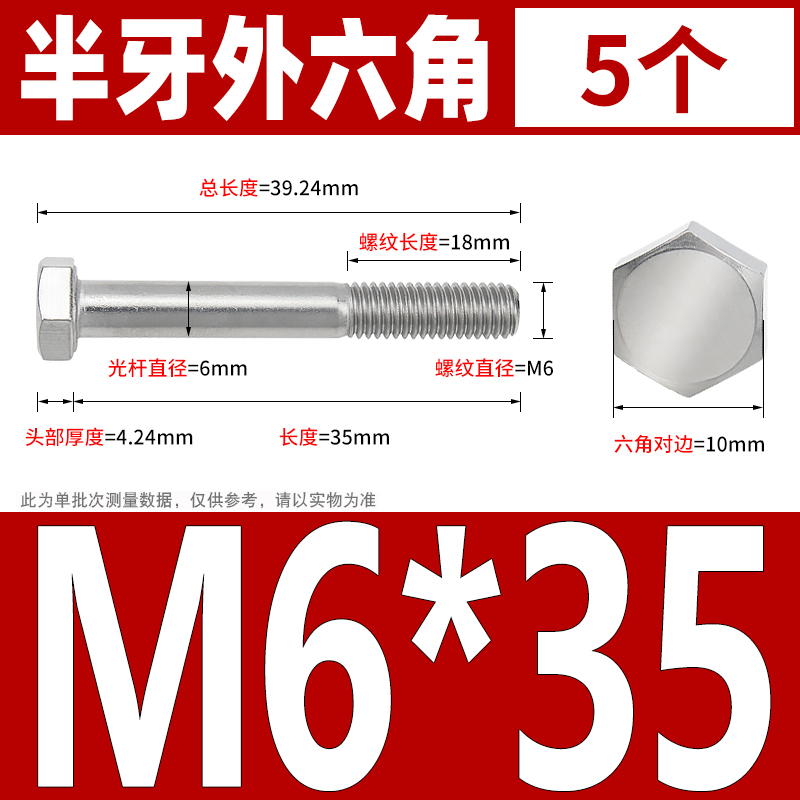 DIN931不锈钢304半牙外六角螺丝半螺纹螺栓M6M8M10M12M14M16-M24