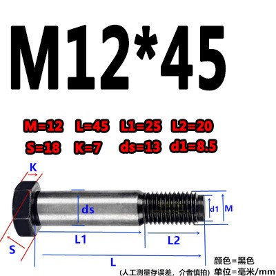 高强度铰制孔螺栓10.9/12.9级GB27外六角绞制孔螺丝M8M10M12-M36