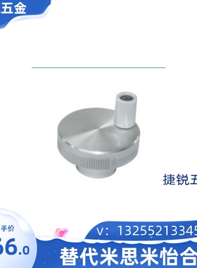 T型丝杆手轮压纹手轮转动手柄型HBA01-D40HBA02HBA11HBA12HBA16