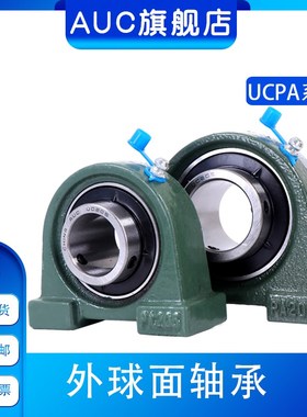 带座轴承UCPA201 PA202 PA203 PA204 PA205 206 207 208 209 210
