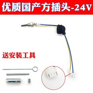 采暖柴暖盖德点火塞京瓷点火针24v12V暖风机采空暖驻车加热器配件