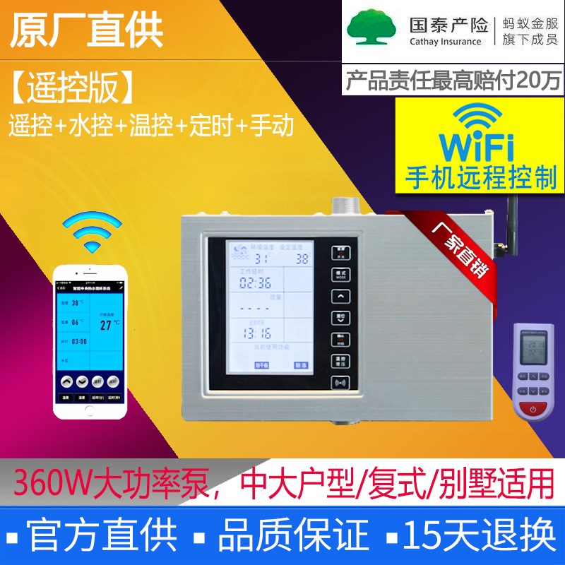 WILLO家用循环泵回水器智能热水器循环系统空气能自动增压水泵APP