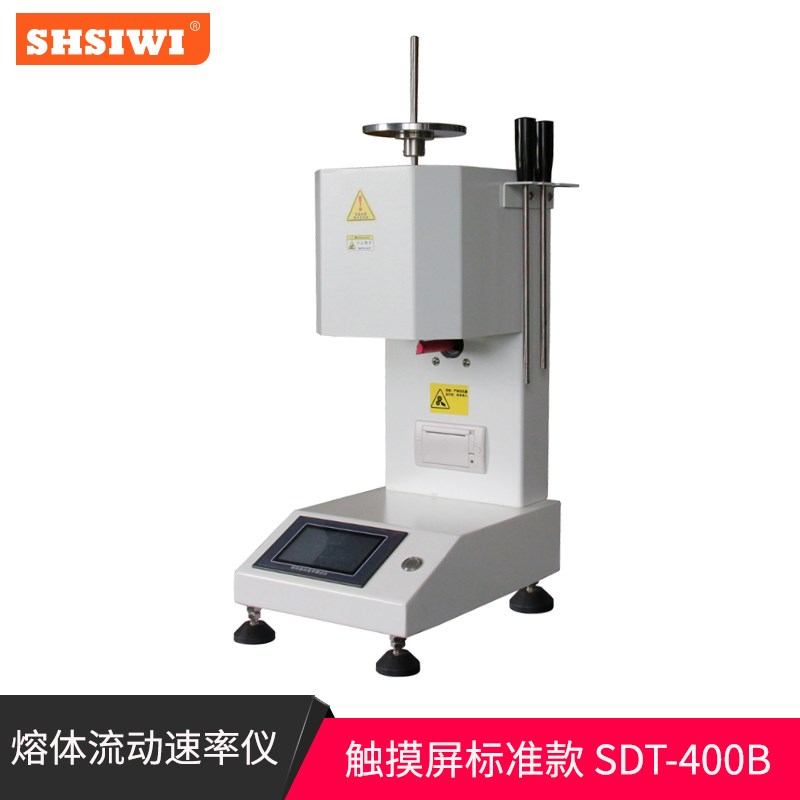 上海思为熔体流动速率仪试验机塑料颗粒熔融指数仪塑胶合金测定仪