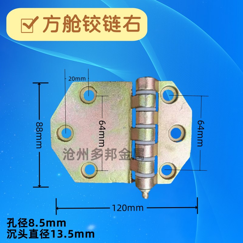 方舱铰链集装箱货车粮仓门配件重型缓冲合页可拆卸合页HT3154加厚