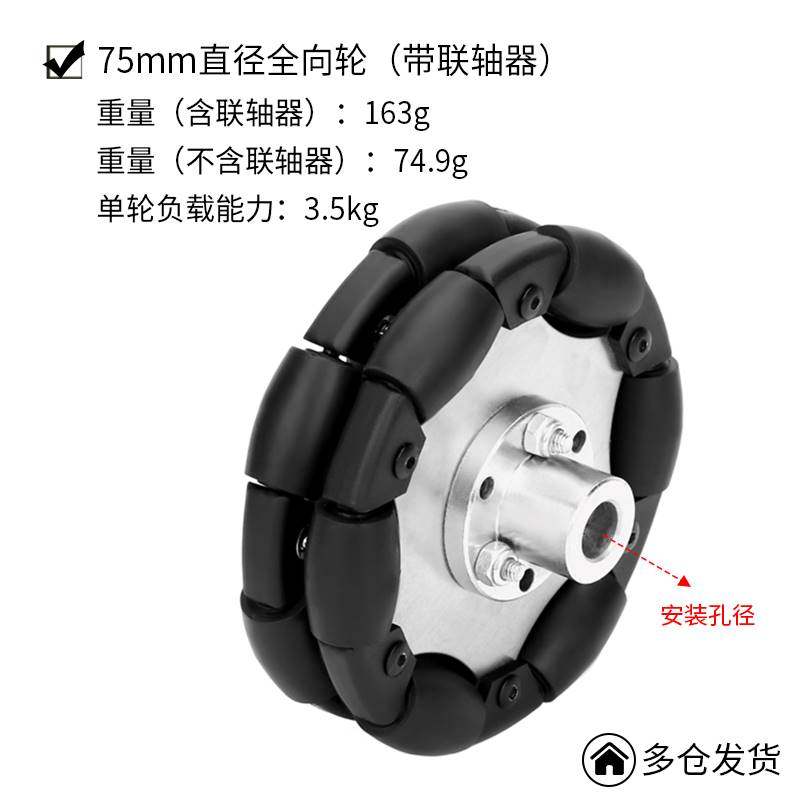 【Omni A系列】全向轮脚轮麦克纳姆轮万向轮智能小车配件直流马达