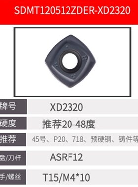 63R2R3铣刀盘ASRF数控SDMT12051开粗铣刀片100刀头80快进给50刀盘