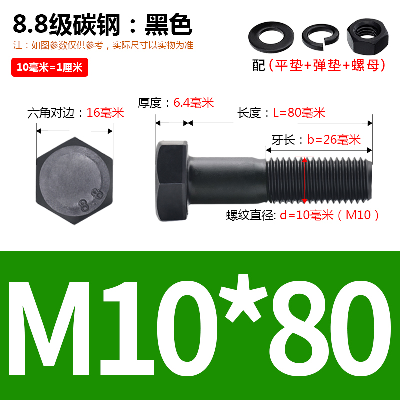 8.8级外六角半牙螺丝螺母套装加长螺栓配件大全M6M8M10M12M16M20M