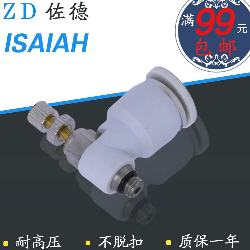 以赛亚ISAIAH接头节流阀调速阀ISC4/6/8/10/12-M5/01/02/03/04-A