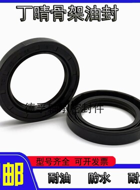 19x30x7骨架门油封19*30*8 19-30-10 19.30.5油封密封圈