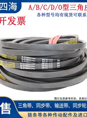 三角带B型B2464/2489/2500/2515/2540/2565li工业皮带v带橡胶