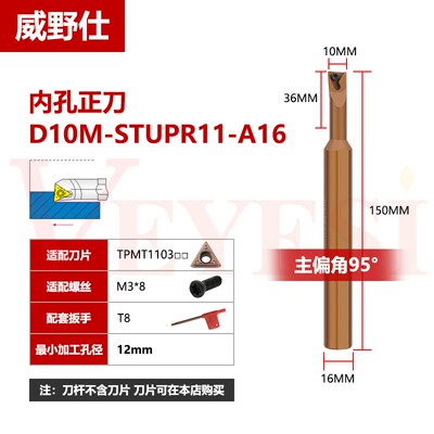 数控内孔车刀刀杆95度S08K10K12M16Q-STUPR09/1103内孔刀车床内圆