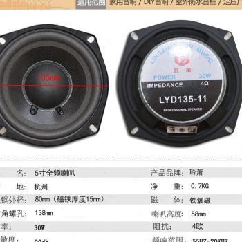 5寸中低音全频喇叭 五寸方形圆形低音扬声器8欧家用音响喇叭单元