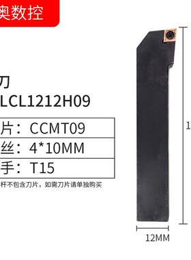 数控刀杆螺钉式外圆车刀SCLCR/L1010/1616/2020/2525/H06/H09/K12
