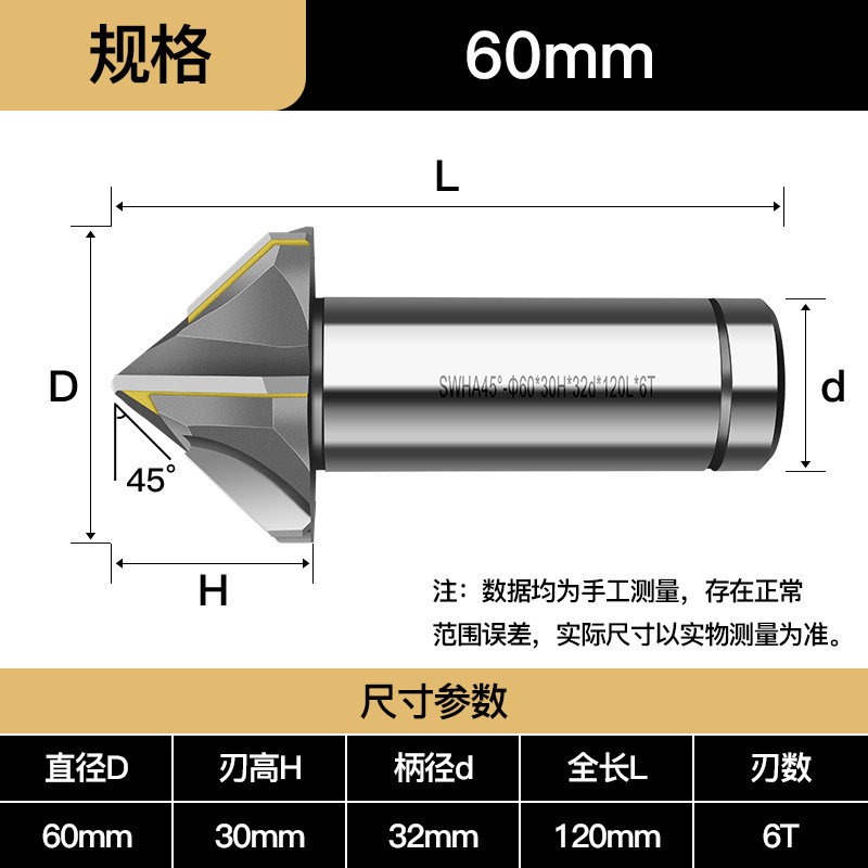 德国卡浦镶合金直柄90度倒角刀3三刃不锈钢扩孔钻器沉孔钻头锪钻