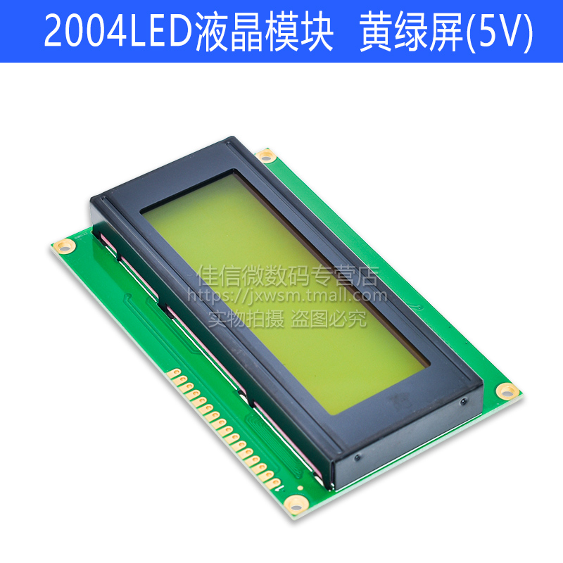 LCD1602A 12864 2004蓝屏黄绿C屏带背光 LCD显示屏3.3V 5V液晶屏
