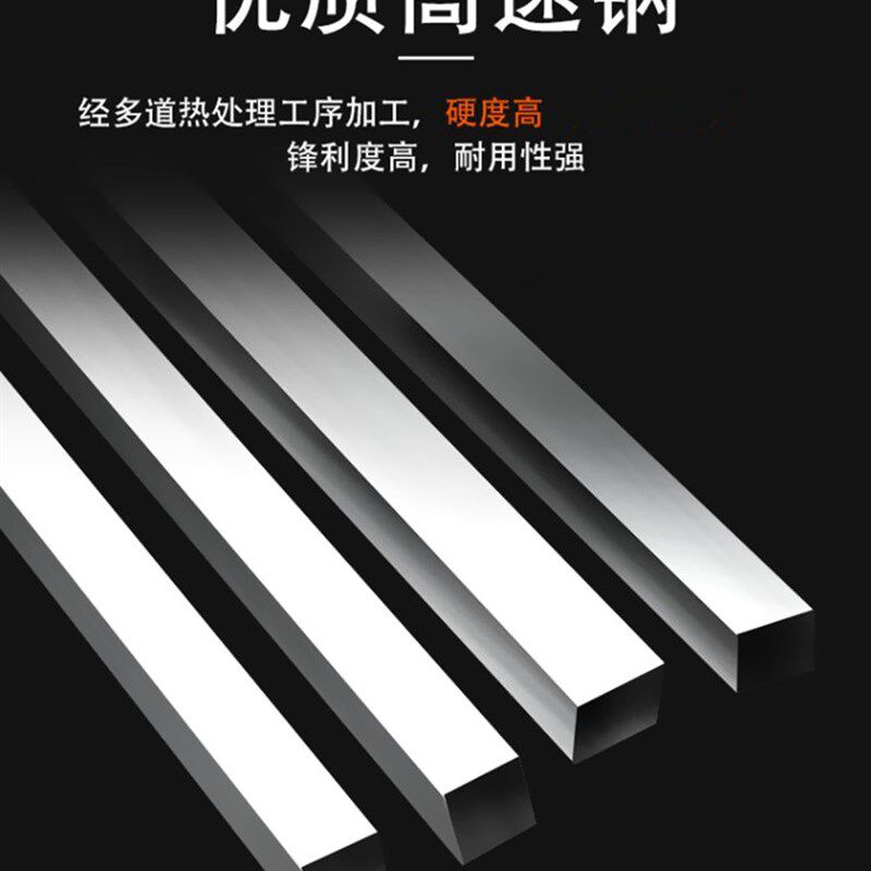 超硬 高速钢车刀 白钢刀/条5X5 6X6 8X8 10X10 12X12 14X14 X200 - 实物图