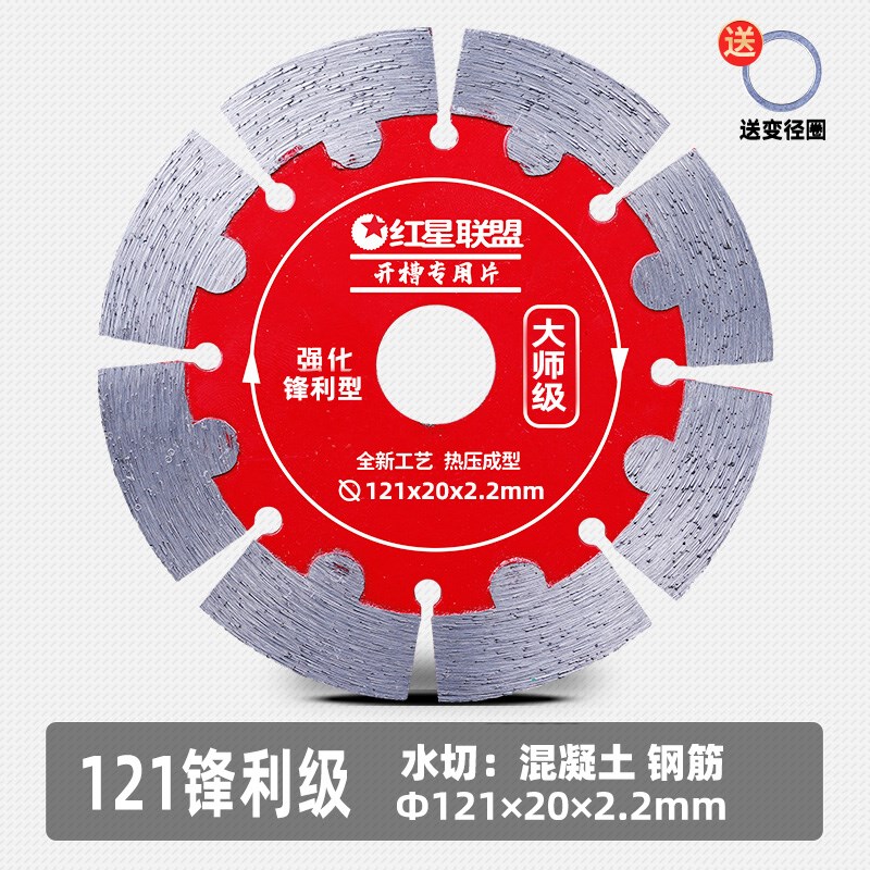 混凝土开槽切割片168砖墙槽175水电专用156金刚石锯片190角磨机图片