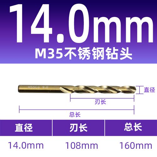 M35高性能不锈钢专用钻头 含钴钻 直柄麻花钻头1-14mm 直钻HSSCO