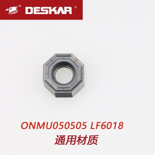 戴斯卡铣刀盘刀片ONMU050505 LF6018数控重切削八边形16刃刀粒