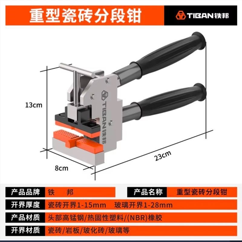 多功能重型大力钳开界器玻璃瓷砖上压式T型手动砖专用推刀地砖划