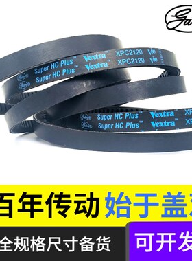 美国进口盖茨GATES齿带XPC2000XPC2120XPC2240XPC2360