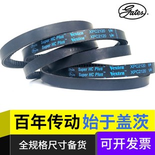 美国进口盖茨GATES齿带XPC2000XPC2120XPC2240XPC2360