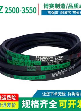 三角传动皮带窄V带SPZ型2500/2690/2740/3000/3104/3350/3550/Lw