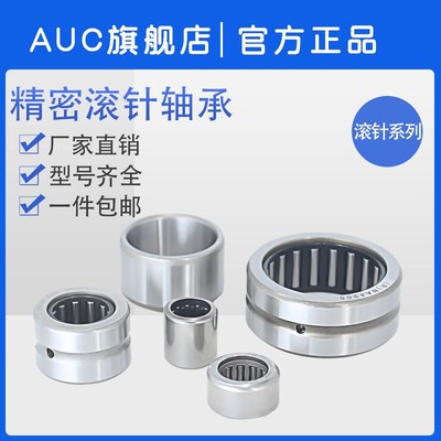 滚针轴承HK101615  通孔7942/10轴承 HK1015内径10外径16高度15mm