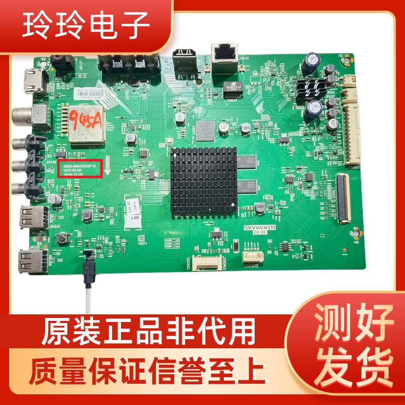 原装创维58G6A 55G6A 40G6A 65G6A电视主板M5800-A8A220-0P10