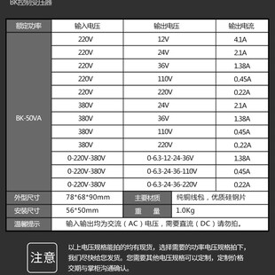 BK-50VA/W380V220V变6V12V24V36V110V220V机床控制变压器隔离交流