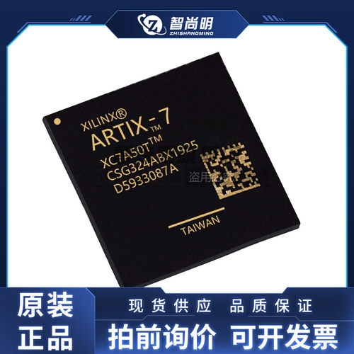XC7A50T-2CSG324I 2C 1I 1C 封装BGA324 FPGA 全新原装