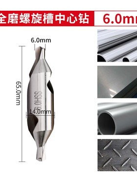 中心钻中心定位钻头定心钻A型倒角钻头60度 定点钻不带护锥172