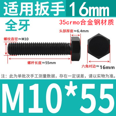 M6M8M10M12M14M16高强度外六角螺丝12.9级加长全牙螺栓合金钢螺杆