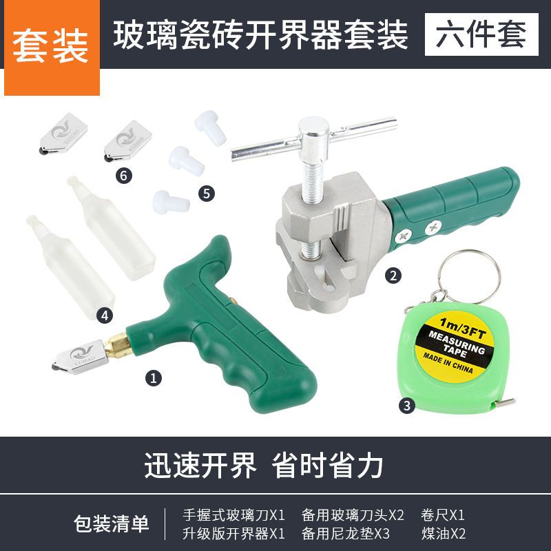 瓷砖切割刀开界神器玻璃刀手动磁砖划刀家用多功能陶瓷切割开界器