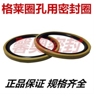 540 550 560 孔用格莱圈液压油缸密封圈510 580 530 570 590 520