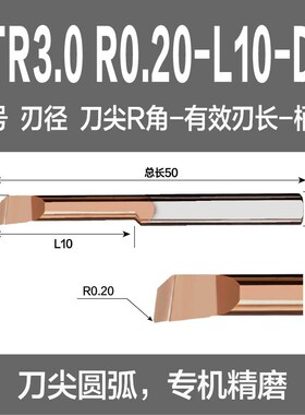 mtr小径镗孔刀杆钨钢合金加长内孔微型车刀06