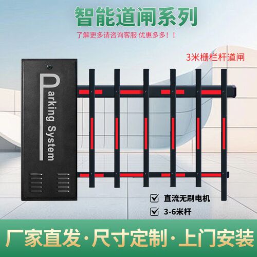金嘉琳车牌识别栅栏机All门禁All停车场遥控栅栏机智能电动栅栏机