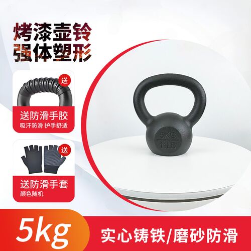 磨砂烤漆壶铃细把铸铁哑铃女士健身男士家用健身房通器材竞技壶铃