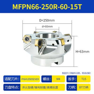 MFPN66度平面铣刀盘加工中心铣床BT40飞刀盘京瓷五角PNMU0905刀片