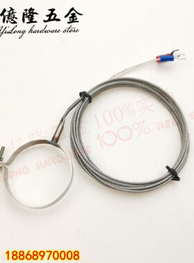 喉箍式热电偶 注塑机喷嘴 电热偶 K型 E型 PT100 WRNT-01 02 03