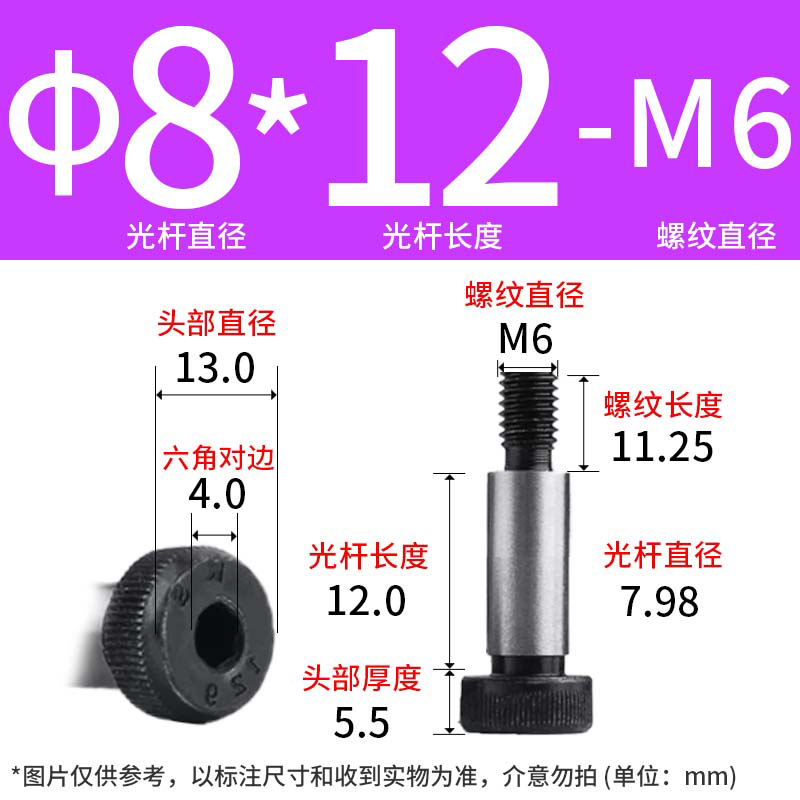 12.9级内六角塞打螺丝模具等高螺丝凸肩轴肩限位螺栓M5M6M8M10M12