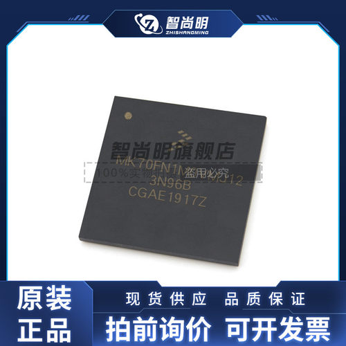 MK70FN1M0VMJ12 封装BGA 单片机芯片 全新原装