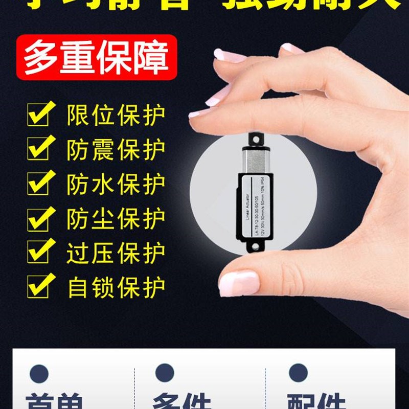 微型电动推杆伸缩杆遥控小型直流直线往复电机缸大推力迷你升降器