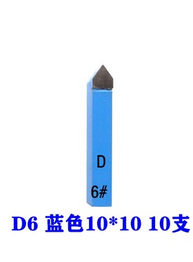 钨钢合金焊接车刀套装小车刀仪表车床YT15蓝色-ARALCRCDE内牙内孔