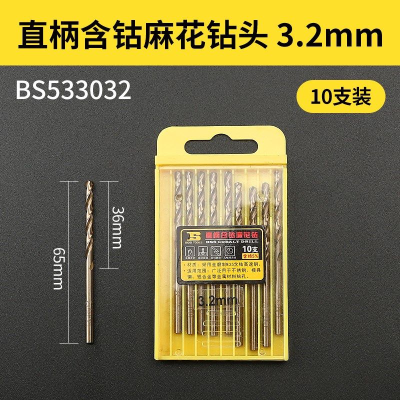 波斯 直柄含钴麻花钻 M35不锈钢专用转头金属铁铝合金钻头 整盒装,个性定制/设计服务/DIY,明信片定制,淘宝优惠券,粉丝福利购,淘宝优惠卷