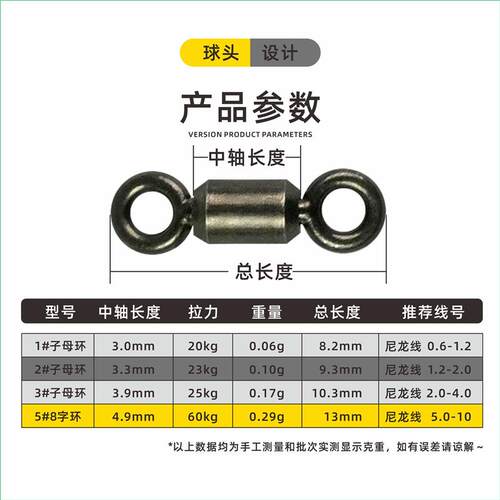 星海匠黑坑子母环大物8字环一体子母环飞磕子母环渔具小配件