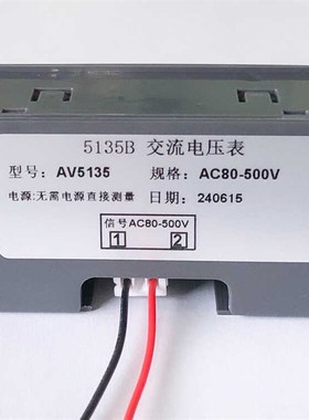 AV5135数显交流电压表数字AC110V220FV380两线80-500稳压器发电机